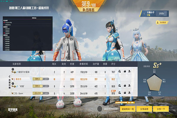 CF手游生死局辅助透视自瞄效果